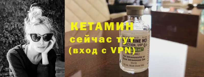 как найти закладки  Починок  КЕТАМИН ketamine 