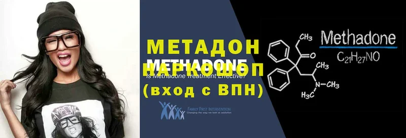 Метадон VHQ  купить  цена  Починок 